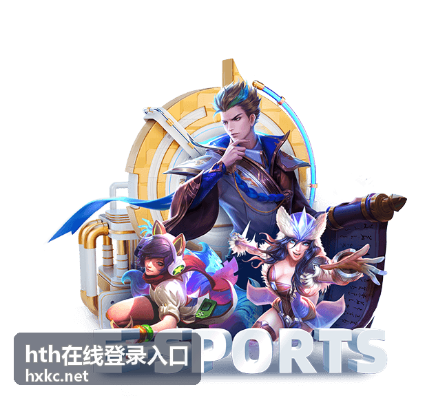 hth在线登录入口异常提示排查顺序